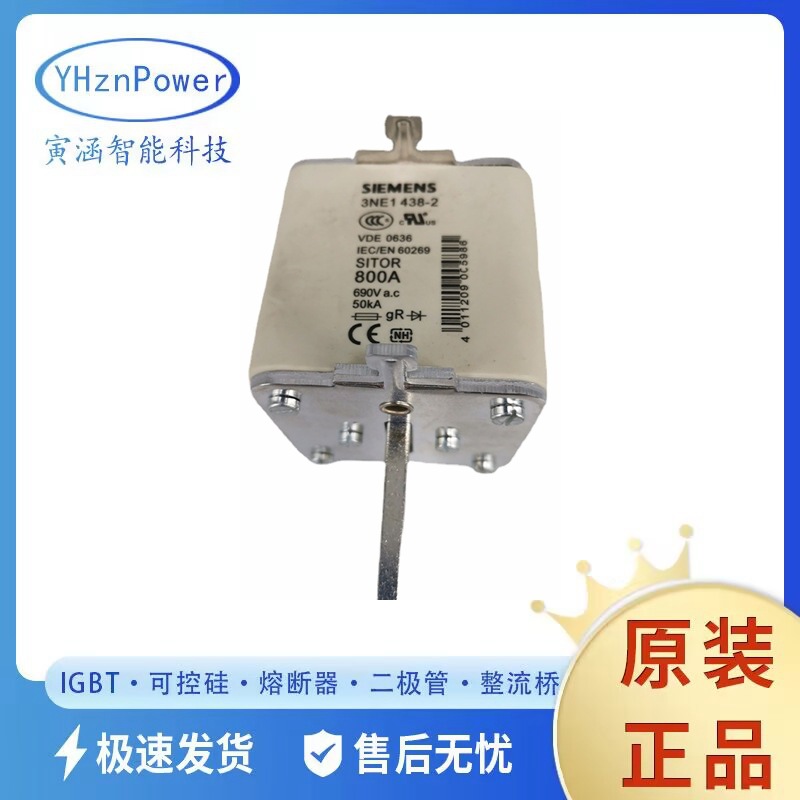 3NE1438-2 3NE1447-2 插入式熔断器 熔断器底座保护器原厂现货