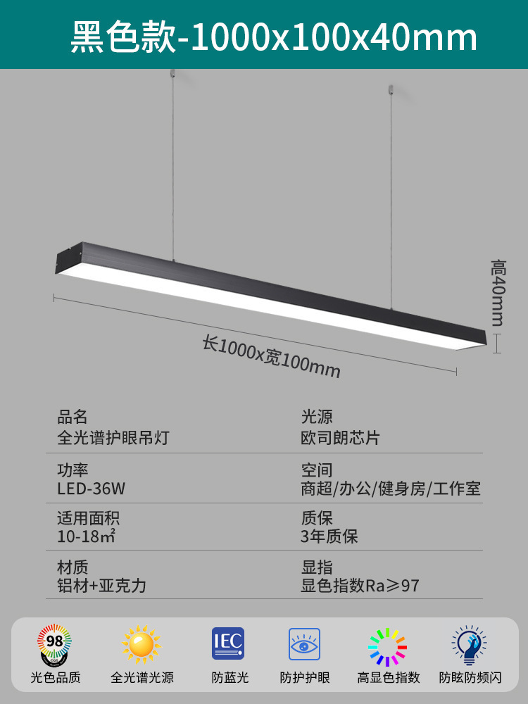 lámpara de barra sin costura LED lámpara de viento industrial super brillante estudio tienda comercial lámpara de barra lámpara de oficina candelabrada