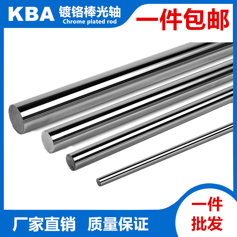 镀铬棒活塞杆导杆传动件软硬轴承钢直线光轴可加工圆棒6MM-100MM