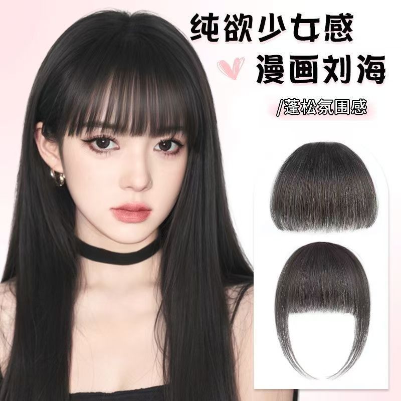 ウィッグコミック前髪シミュレーションナチュラルフレンチエア前髪額ヘアライン偽ヘアカーテン厚いコミック前髪|undefined