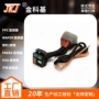 车载定制-jkj汽车连接器