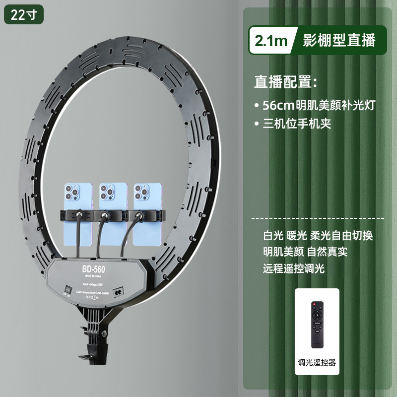 Luz de relleno vivo de 22 pulgadas TikTok ancla selfie soporte de teléfono móvil trípode FOTOGRAFÍA belleza anillo Luz