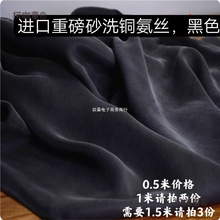 重磅砂洗铜氨丝布料冰凉质感夏季连衣裙纯色复古服装面料麦太保