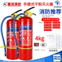 手提式干粉灭火器4kg车载商店用家用12358公斤国标消防箱套装器材