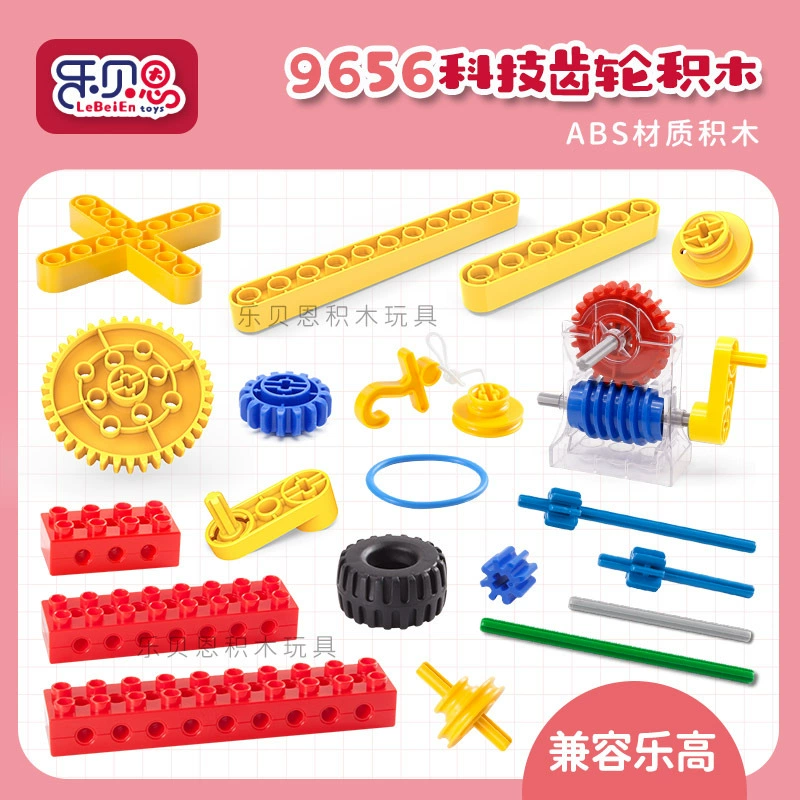 Совместим с LEGO 9656, обучающие пособия, механический набор, строительные блоки из крупных частиц, шестерни, объемные детали, игрушки, сборочные учебные пособия