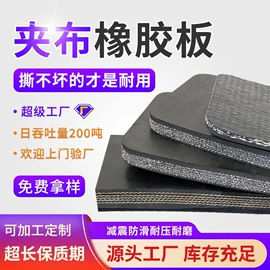 绝缘胶板;其他橡胶板;防滑胶板