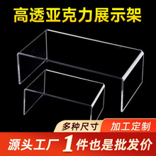 亚克力置物架鞋子包包样品U型架展示架桌面分层架手办架隔板定做