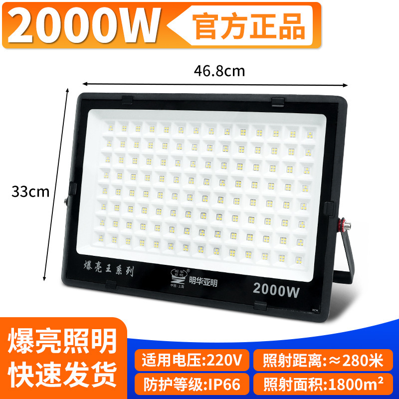 Yaming luz de proyección LED a prueba de agua alta luz de proyección luminosa al aire libre luz de iluminación del sitio de construcción de la planta