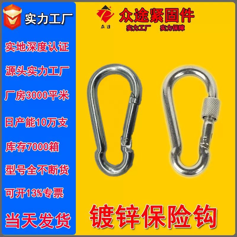 厂家登山扣镀锌挂绳扣多功能多规格安全钩葫芦钩双保险螺母扣平扣