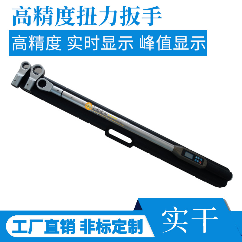 SGSX-50高精度扭力扳手 10-50.m电子数显扭矩扳手 可调式扭力扳手