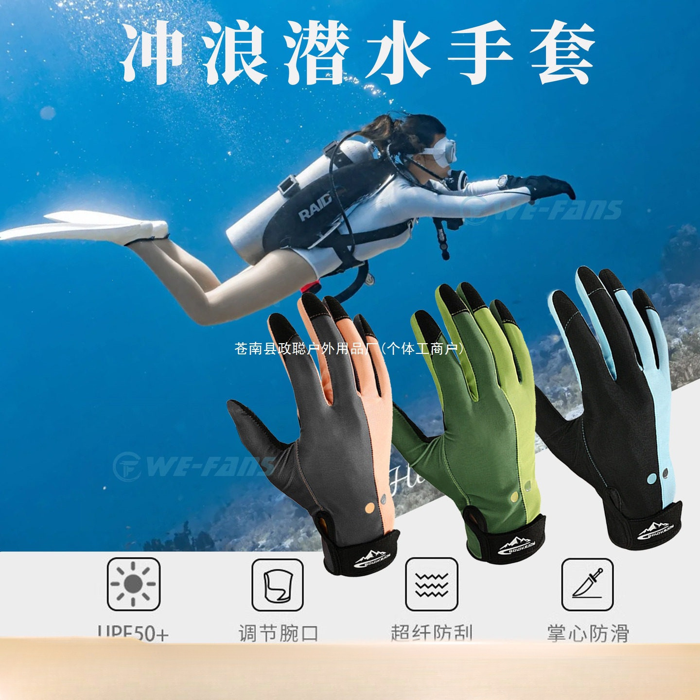 Diving gloves, cut-resistant, puncture-proof, non-slip, sun-protective (UPF50+), suitable for snorkeling, beachcombing, paddleboarding, and surfing