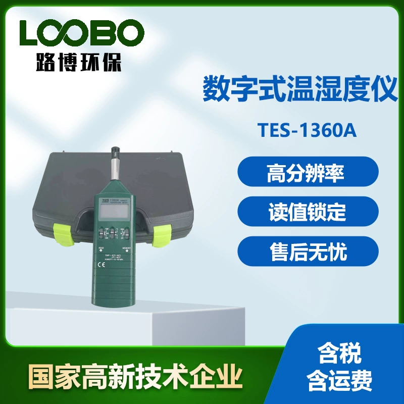 Цифровой измеритель температуры и влажности Лабораторное управление качеством