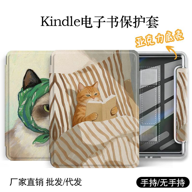 Suitable for Kindle Protective Case with Transparent Acrylic Back, Kpw1-6 Magnetic Sensor with Sleep Function, 658 Youth Version Hard Case Suitable for Kindle Protective Case with Transparent Acrylic Back, Kpw1-6 Magnetic Sensor with Sleep Function, 658 Youth Version Hard Case