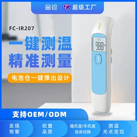 智能体温计;家用血压计;智能血压仪