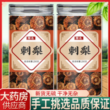 贵州刺梨干泡水官方旗舰店正宗特产果干黑枸杞桑葚干玫瑰花组合