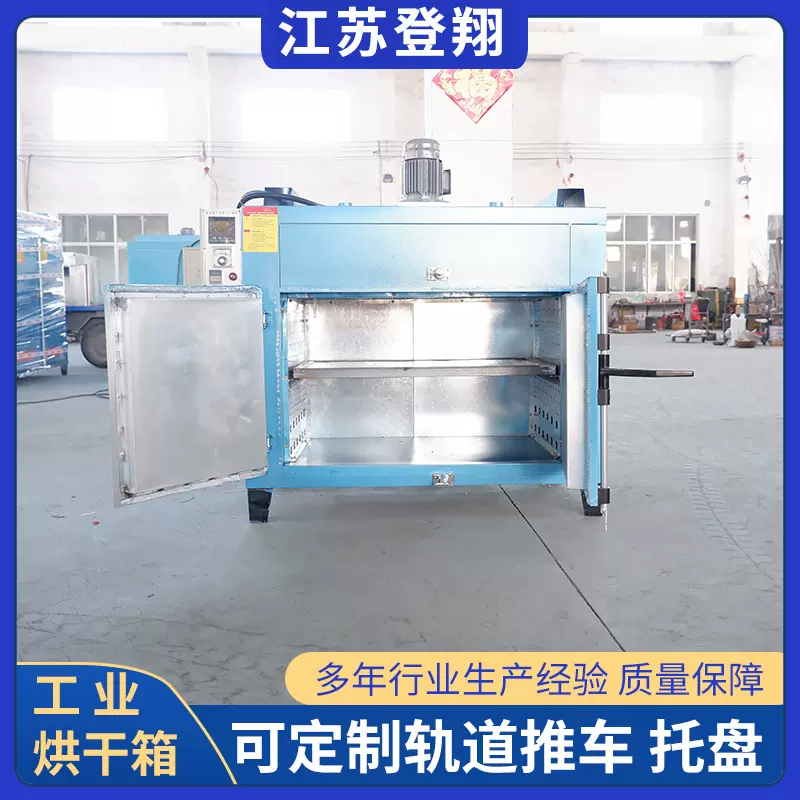 大型工业用烤箱热风循环烘箱恒温干燥箱高温电热暖鼓风大功率设备