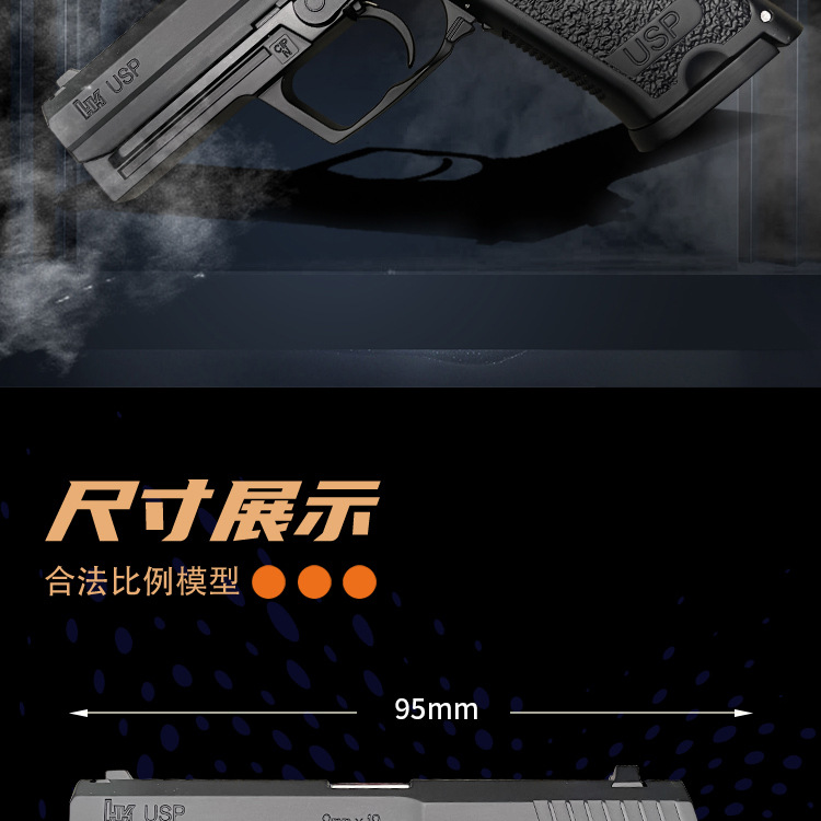 USP- details page A_02