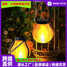 【新开大号款】爆款太阳能二代火焰麻绳灯笼聚会露营装饰USB充电