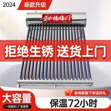 【送货上门】太阳能热水器家用农村洗澡不锈钢一体光电两用电加热