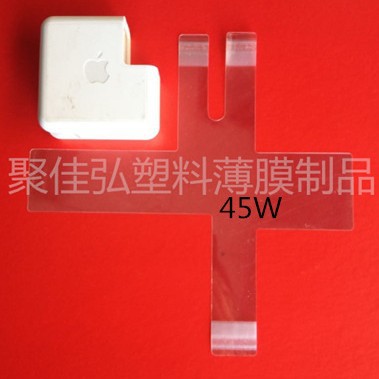 ipad45W充电器外膜/苹果移动电源保护膜/TYPE-C 29W保护膜/异形单