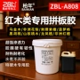 实木组装工业家具冷压胶