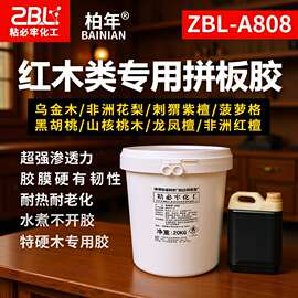 源头工厂 红木实木拼板胶批发 家具组装专用粘合剂 冷压胶防开裂