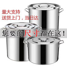 商用不銹鋼桶帶蓋不銹鋼湯桶加厚湯鍋水桶儲物多用米桶儲水桶油桶