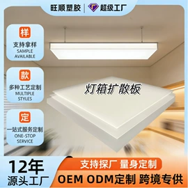 亚克力板;PMMA;其他有机玻璃