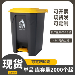 Foot-Operated Toilet Kitchen Trash Can Large Large-Capacity Commercial New Foot-Operated Outdoor Sanitation Classification Trash Can
