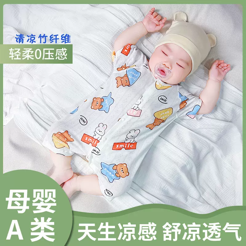 婴儿连体衣夏季薄款空调服宝宝竹纤维爬爬服新生儿
