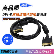 DVI�DDVI�� DVI24+1 �ŭh ���往 �D�Q�� DVI-D/DVI-D DVI���往