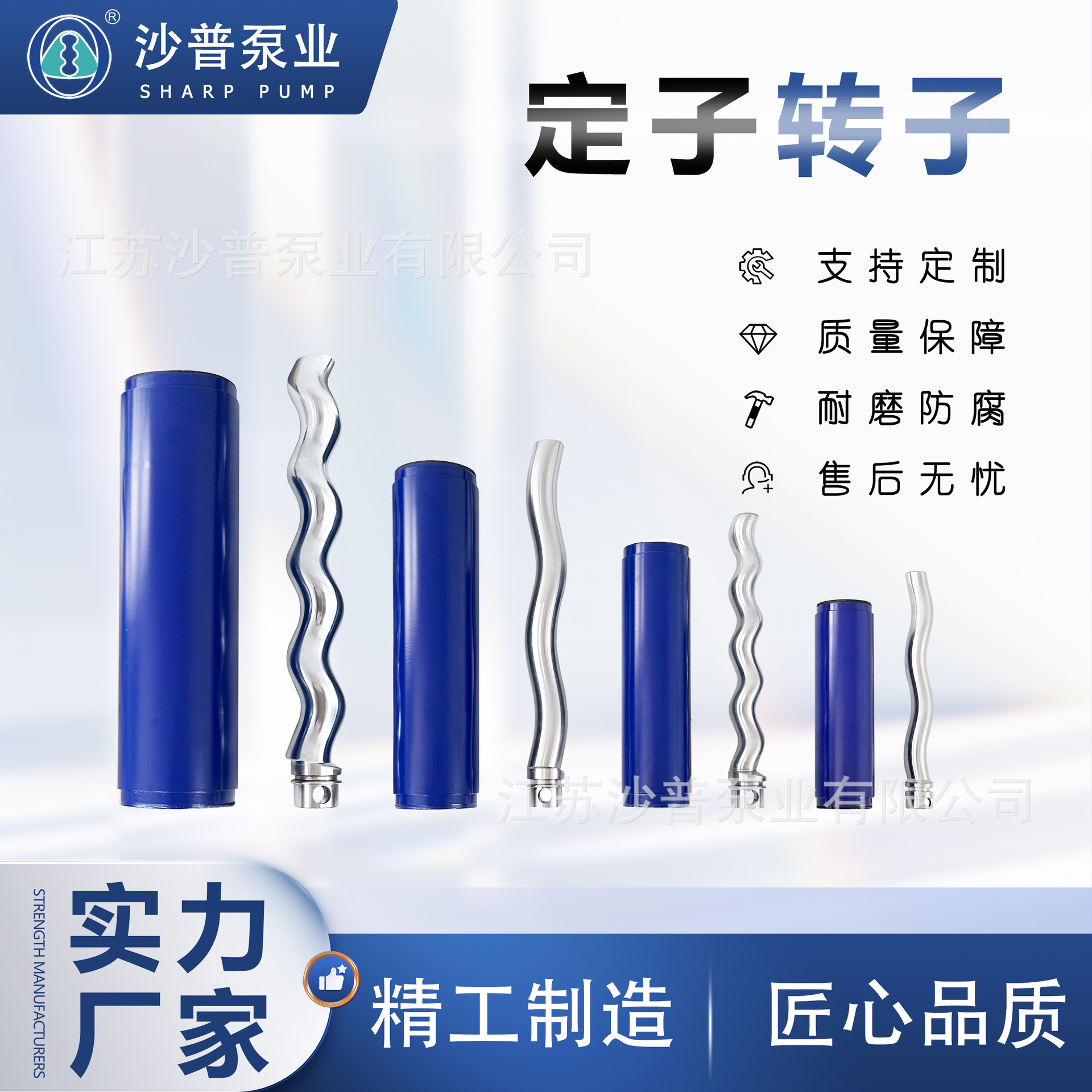 厂家直供SEEPEX西派克泡沫泵定子胶套耐磨耐腐耐高温 不锈钢转子