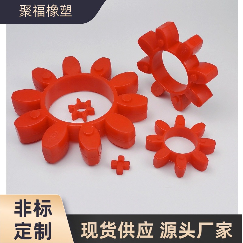 GR星型梅花垫弹性体橡胶聚氨酯联轴器弹性体XL星型联轴器减震垫