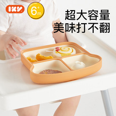 愛卡威IKV赤ちゃんシリカゲル食器吸盤分形式児童乳児補助食器は転倒防止食品級を厚くした