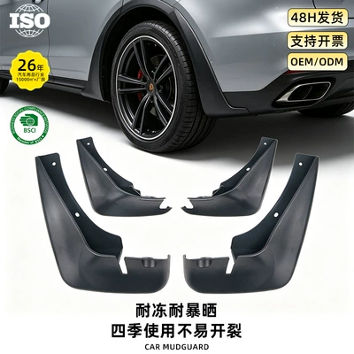 Factory direct car mud flaps, universal Mudguard