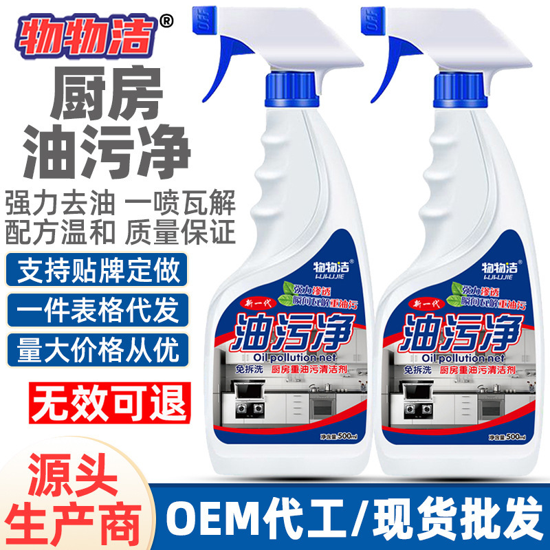 Clean heavy oil stain cleaner range hood cleaner strong foam oil stain net oil stain net degreaser