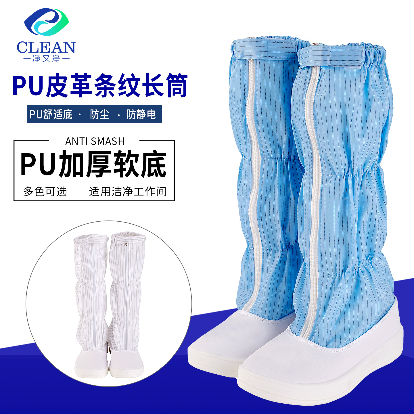 防静电软底工作鞋长筒靴皮革面电子工作鞋无尘室pu男女同款条纹