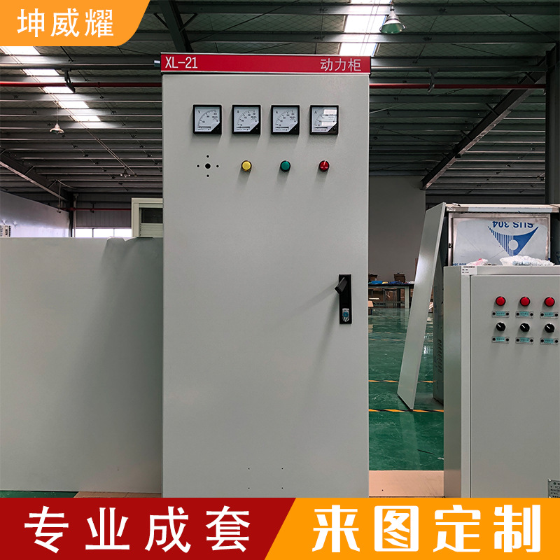 XL-21低压成套动力柜控制柜电源柜成套厂家定做非标进出线柜电气