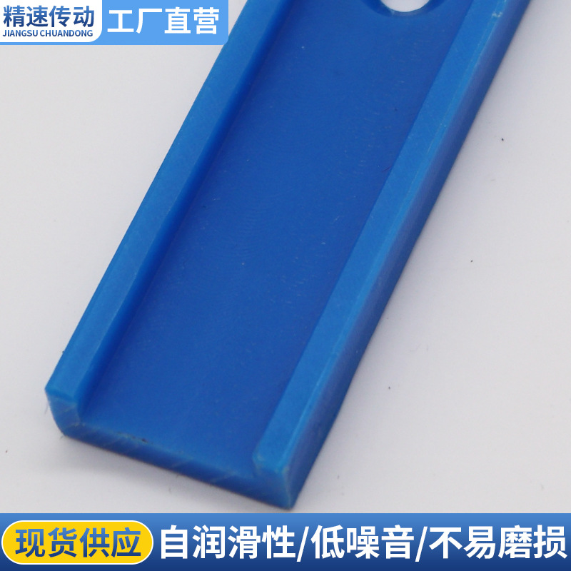 TU型同步带导条链条导轨高分子尼龙材质规格型号厂家批发链条轨道
