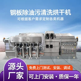 其他行业专用;其他清洗设备;清洗机