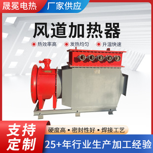 Duct Heater Grain Drying Explosion-Proof Circulating Air Heater Industrial Equipment Coal Mine Duct Heater