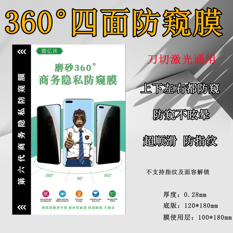 10개 2025 모델 360°4면 반투명 프라이버시 필름