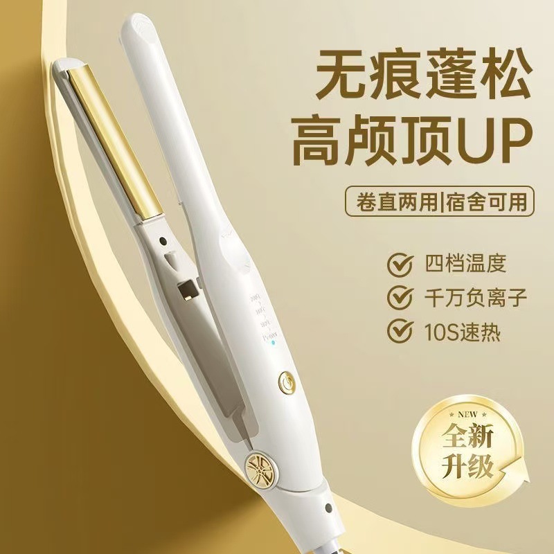 Curved Hair Straightener with Negative Ions, Dual-Purpose for Curling and Straightening, High-Volume Styling for Bangs, Long-Lasting Hair Root Volume, Home Hair Care for Students