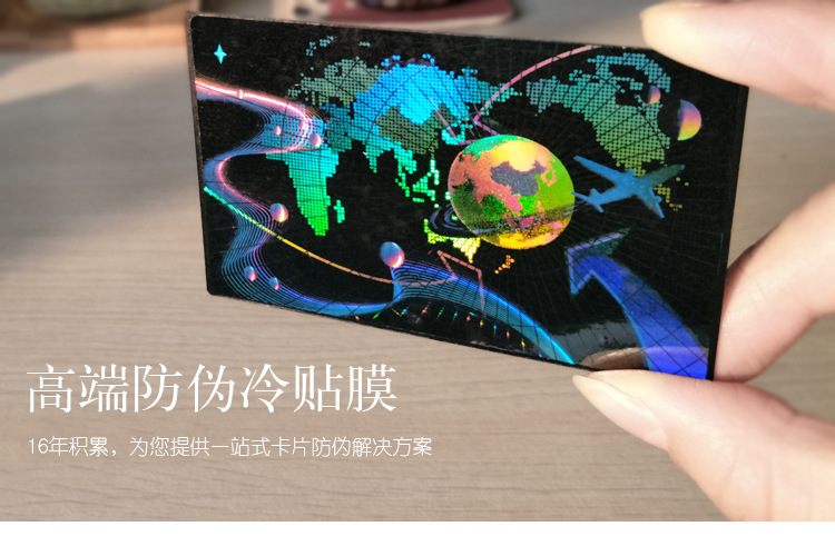 冷贴证卡膜_01.jpg