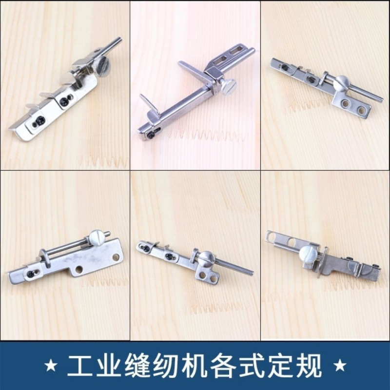 三针五线绷缝车定规冚车下摆定位器卷下摆袖口定位工具坎车定规