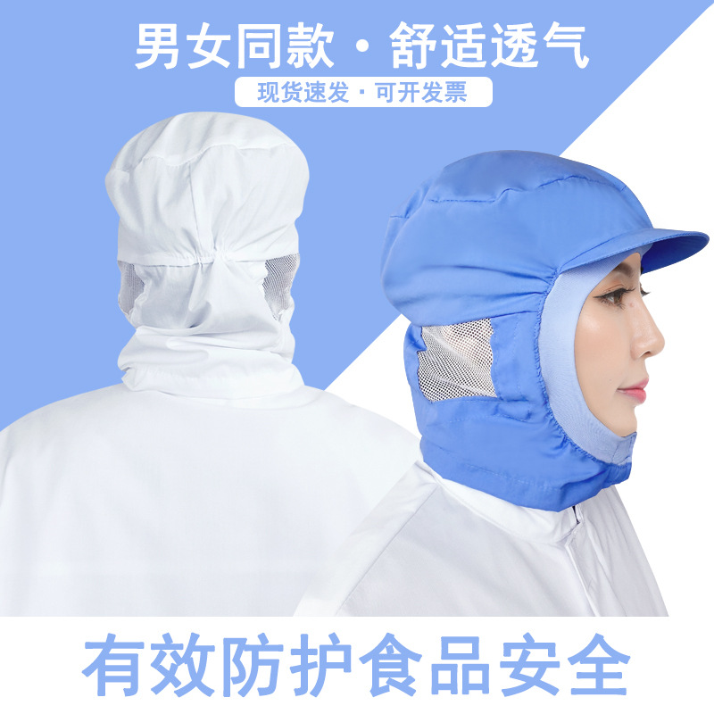 工場食品工場作業帽女性帽子ストール防塵包頭通気労働保護男女食品クリーン工場