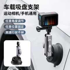 Gopro11スポーツカメラ吸盤スタンド車載回転強吸引力大疆360部品