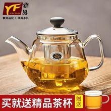 53N玻璃茶壶功夫泡茶壶家用水壶单壶耐热过滤红茶花茶壶茶具套装