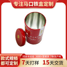 厂家定制圆形马口铁罐 金属通用食品铁罐 密封磨砂铁茶叶铁罐