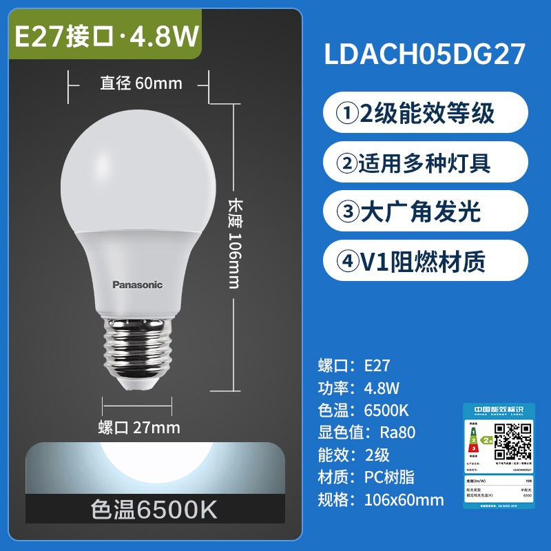 Panasonic LED bombilla de ahorro de energía E27 tornillo doméstico fuente de luz esférica de alta potencia E27